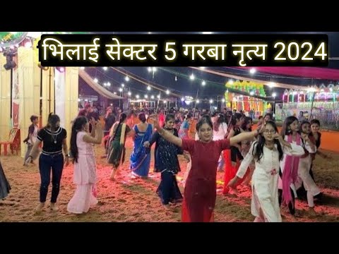 Bhilai Sector 5 Garba Dance Chalu 2024 | Garba Bhilai Navratri Special 2024 | Nagada Sang Dhol Baje