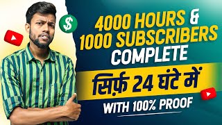 4000 Hrs Watchtime & 1000 Subscribers सिर्फ़ 24 घंटे में 😱 100% Real 🔥