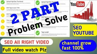 Tubebuddy ke all SEO kese pure kare | how complete all SEO on tube buddy grow your YouTube channel