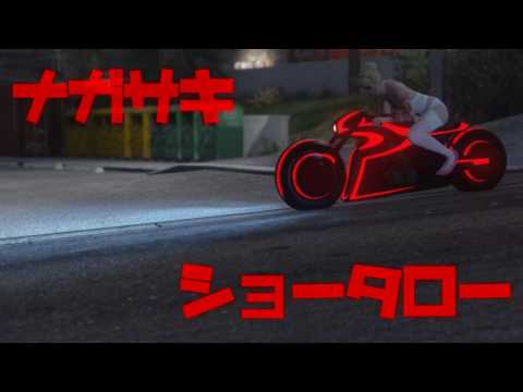 【GTA5】新バイクお披露目