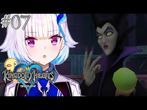 【キングダムハーツ】めざせホロウバスティオン！待ってろマレフィセント！！ #07【にじさんじ/リゼ・ヘルエスタ】