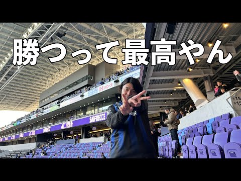 ガンバ大阪 vs サンフレッチェ広島　試合後直後感想