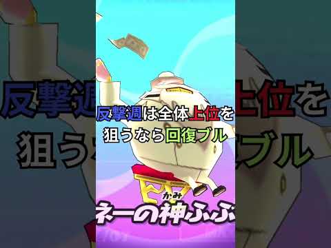 【ぷにぷに】今週のスコアタはアルルが人権すぎる！