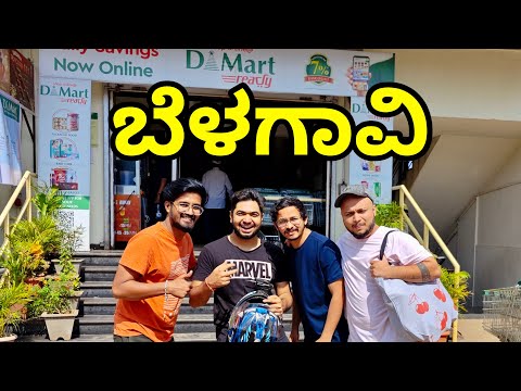 D MART SHOPPING IN BELAGAVI With Kannada Celebrities | Shopping Mall | Kannada Vlog | Belagavi Shop