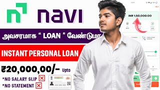 Navi Loan App Review In Tamil | How To Apply Loan | Upto Rs.20 Lakhs Instant Loan