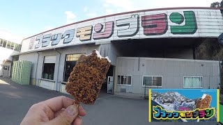 ブラックモンブランの本社でアイスを買って工場で食べてみた！