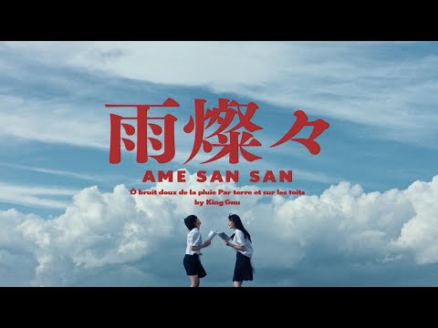 King Gnu - Ame Sansan