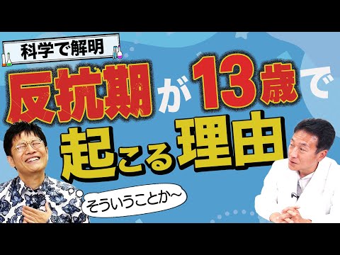 【世界の論文】思春期の若者の脳内を計測！なんと反抗期でも家族への愛情は変わらなかったことが判明【論文読んでみた】