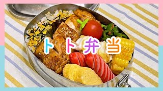 【お弁当作り】12月27日＊昨日は脳みそがオーバーヒート🔥