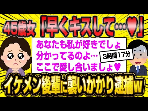 【総集編】オエー！イケメンに恋されてると勘違い高望み婚活オバサン11連発！【作業用】【睡眠用】