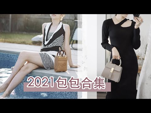 2021包包合集心得，今年使用率最高的包款是? | FENDI, Chloe, GUCCI, Mirta,  | Celine C琳