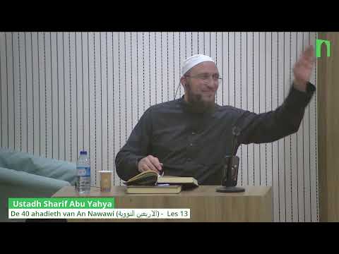 Ustadh Sharif Abu Yahya  - De 40 ahadieth van An Nawawi (الاربعين النووية) -  Les 13