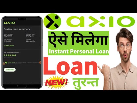 axio personal loan | axio personal loan online apply | axio personal loan review | axio loan