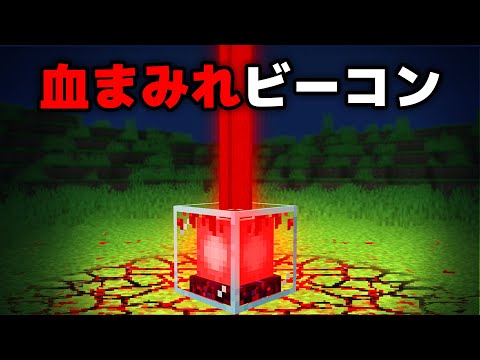 マイクラ都市伝説の恐ろしいウソを検証してみた【まいくら・マインクラフト】