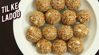 Til Ladoo Recipe -  Homemade Til Gud Ke Laddu - Makar Sankranti Special - Sesame Ladoo - Ruchi