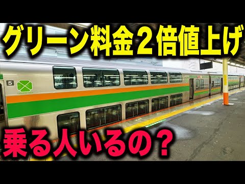 【実は新幹線のほうが安い！？】2024年ダイヤ改正でグリーン料金が大幅に値上がりした東京〜熱海間の普通列車グリーン車に乗車！どれほど利用者いる？