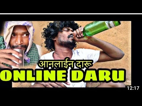 ONLINE DARU||CG COMEDY||BY AMLESH NAGESH||AMLESH NAGESH 2.0