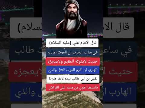 حكم واقوال الامام علي عليه السلام