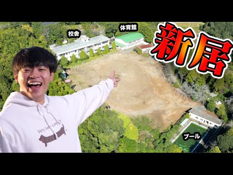 I Bought The Best house For YouTube !!!!!【 My New House Tour 】