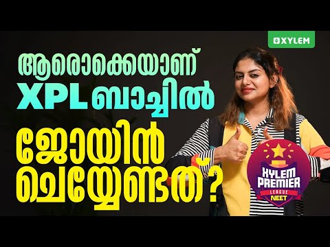 ആരൊക്കെയാണ് XPL ബാച്ചിൽ ജോയിൻ ചെയ്യേണ്ടത്? | Xylem 12 CBSE