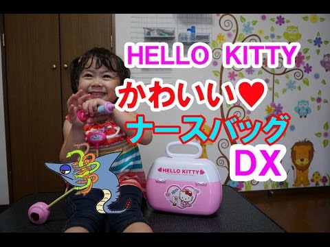 ハローキティかわいいナースバッグＤＸの紹介+赤い仮面マン