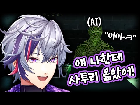 【니지산지】인간에게 칸사이벤이 전염되어버린 챗GPT【후와 미나토】