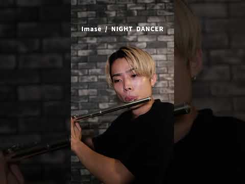 【フルートで歌う】NIGHT DANCER / Imase #music#imase #nightdancer