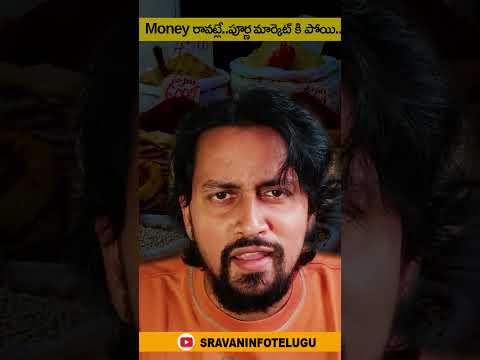 🤑Money రావట్లే..పూర్ణ మార్కెట్ కి పోయి..#shorts #shortsvideo #sravaninfotelugu