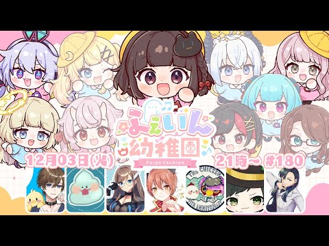 〖#Feign〗#ふぇいん幼稚園 に登園します！ばら組になりたい【ごま＝ラ・レーヌ/2.9次元Vtuber】