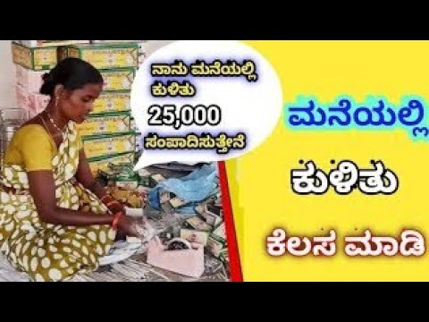 work From Home Job ಮನೆಯಲ್ಲಿ ಕುಳಿತು ಕೆಲಸ ಮಾಡಿ || Search Engine Evaluator ||