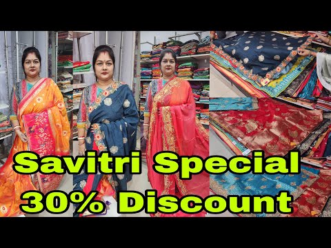 Vlog978 👉Sabitri Special Saree Collection  👉30% Discount in Saree 👉 New Shop Of Avarana Boutique 👍👍👍