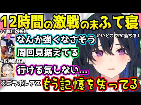 余裕な感じで始まったミラボレアスに記憶を失うまで戦っても勝てず戦略的撤退を選択する一ノ瀬うるはたちｗｗｗ【MHW:IB/モンハン/きなこ/さくら/小森めと/ぶいすぽっ！切り抜き】