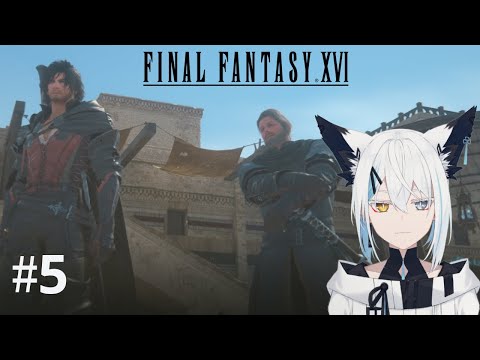 #5【FINAL FANTASY XVI】おっさんだけのクリスタルの旅