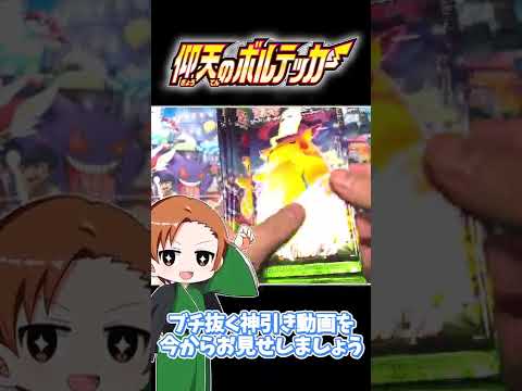 【ポケカ】ポケセンでも再販された仰天のボルテッカーであのカードを神引きしていくううぅぅ！【ゆっくり実況】