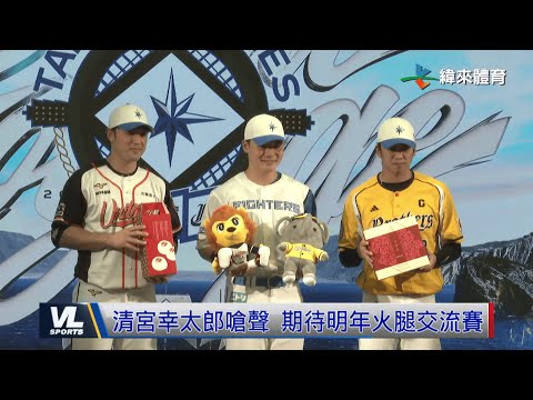 12/16 日職火腿隊將來台交流 獅、象嚴陣以待