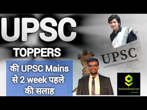 UPSC CSE Toppers की UPSC CSE Mains से 2 week पहले की सलाह | UPSC CSE MAINS 2024 #upsc #ias