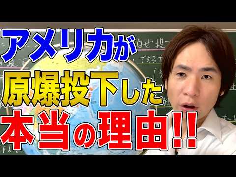 【日本と国際問題】アメリカの原爆投下は人種差別！日本に原爆を投下した本当の理由