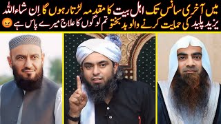 🔥 Reply To YAZEEDI PARTY | 🔥 KARBALA Tumhain Har Jagah Haunt Karay Gi | Engineer Muhammad Ali Mirza