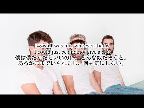 洋楽　和訳 AJR - Maybe Man