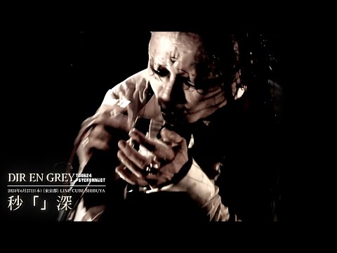 DIR EN GREY  -  秒「」深 (BYOU「」SHIN)【 TOUR24 PSYCHONNECT 】