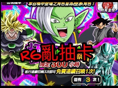 RG亂抽卡 變身扎馬斯抽抽抽～DRAGON BALL Z DOKKAN BATTLE