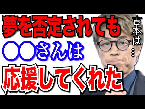 【田村淳】夢を応援してくれたのは●●だけでした。みんな否定するけど、あの人たちは応援してくれました【切り抜き/将来/やりたいこと】