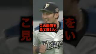 大田泰示と坂本勇人が互いのプレーに敬意を払う #野球 #大田泰示 #坂本勇人 #野球解説