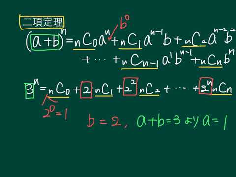 二項定理を利用した等式の証明