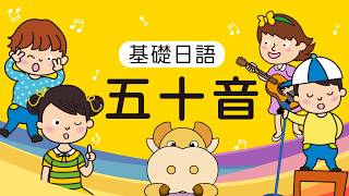 【小牛津】全新日文面板 - 基礎日語 五十音