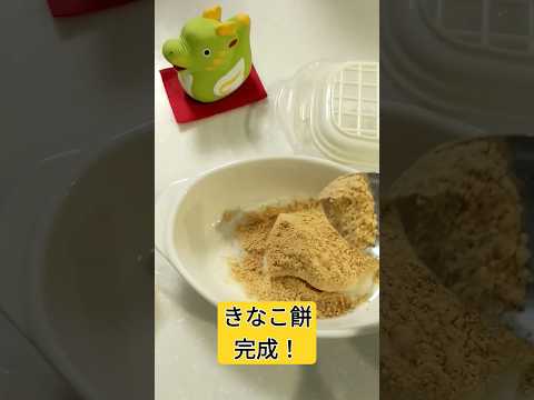 DAISOレンチン1分【もちが食べれる】朝食おすすめおいしいおもち気を付けて食べてね♡