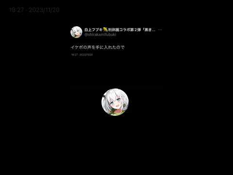 ぁ二郎やないかーい【白上フブキ/ホロライブ】