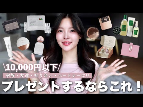 【1万円以下】確実に喜ばれる！韓国在住日本人がオススメする韓国ギフトを紹介します💝