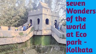 seven wonders of the world | 7 wonders of the world | seven wonders of the world at Eco park Kolkata