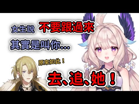 Enna: 讓我告訴你女生的秘密，關於說反話這件事【Enna Alouette / Luca Kaneshiro || NIJISANJI EN 中字】